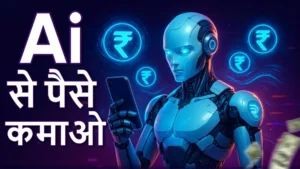 How To Earn Money From Artificial Intelligence? Ai Se Paise Kaise Kamaye? (Complete Guide)