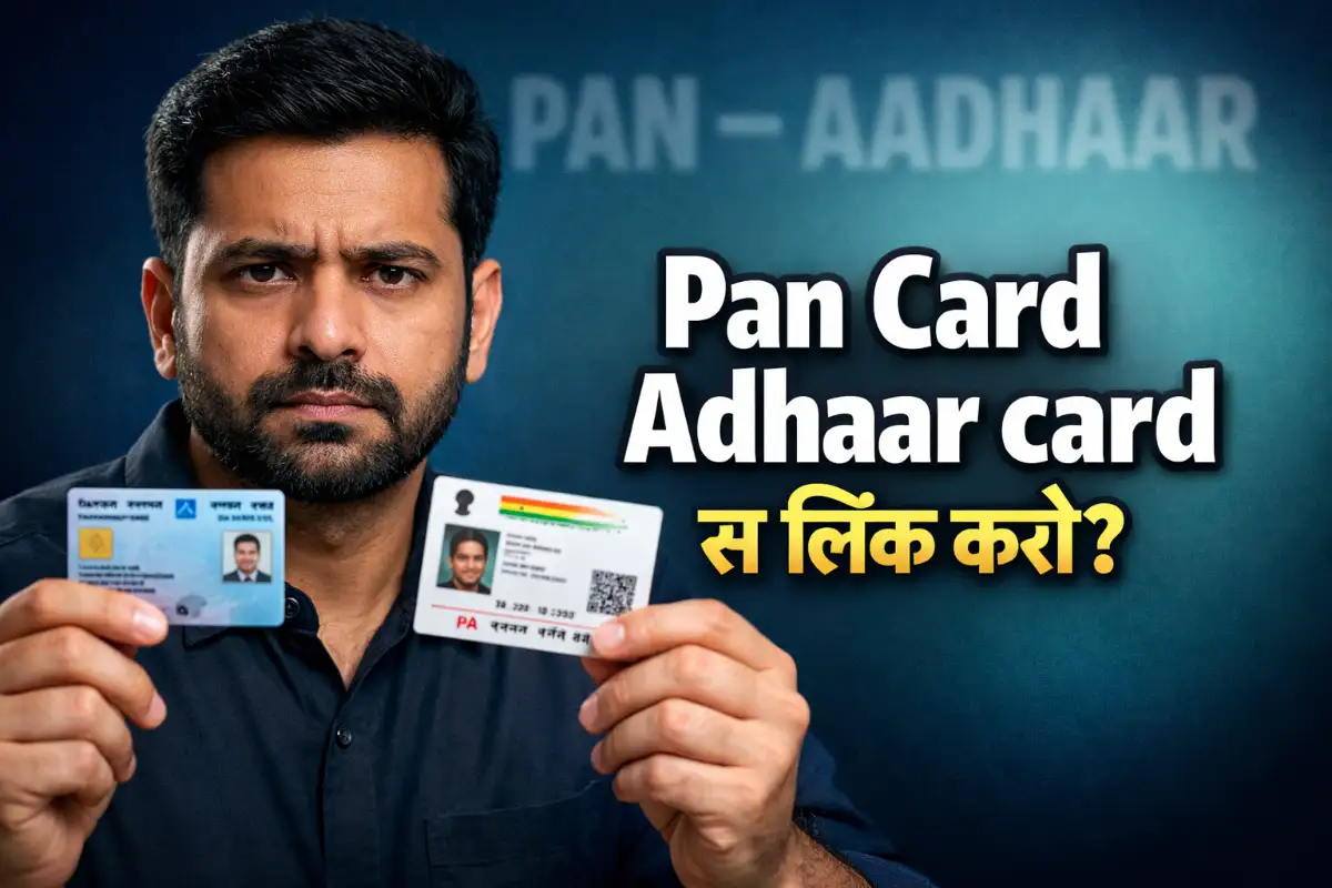 PAN-Aadhaar कैसे लिंक करे? PAN–Aadhaar Link Nahi Kiya To Kya Hoga?
