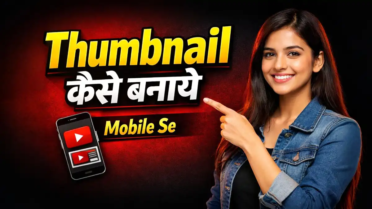 यूट्यूब थंबनेल कैसे बनाएं: Mobile se Thumbnail Kaise Banaye in Hindi