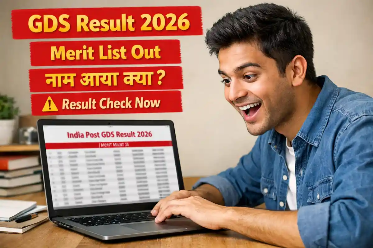 India Post GDS Result 2026 merit list PDF check online